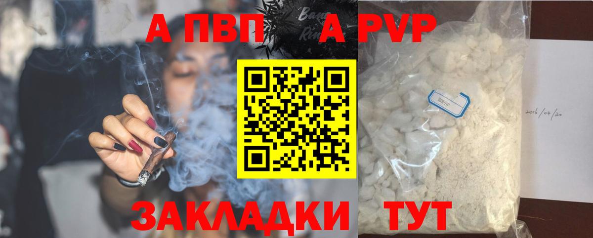 Alpha PVP кристаллы Красноуфимск