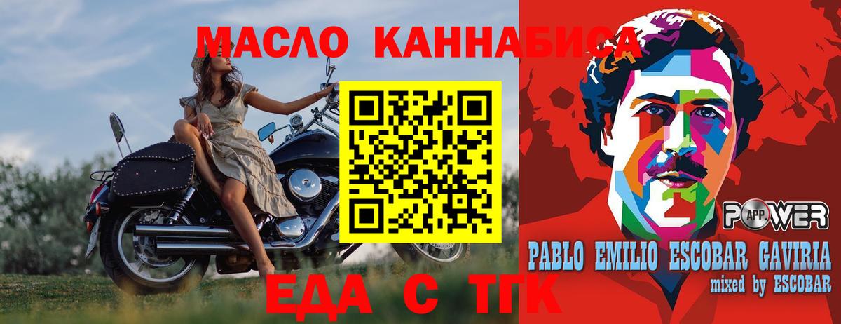 Еда ТГК конопля  Вход с VPN  Красноуфимск 