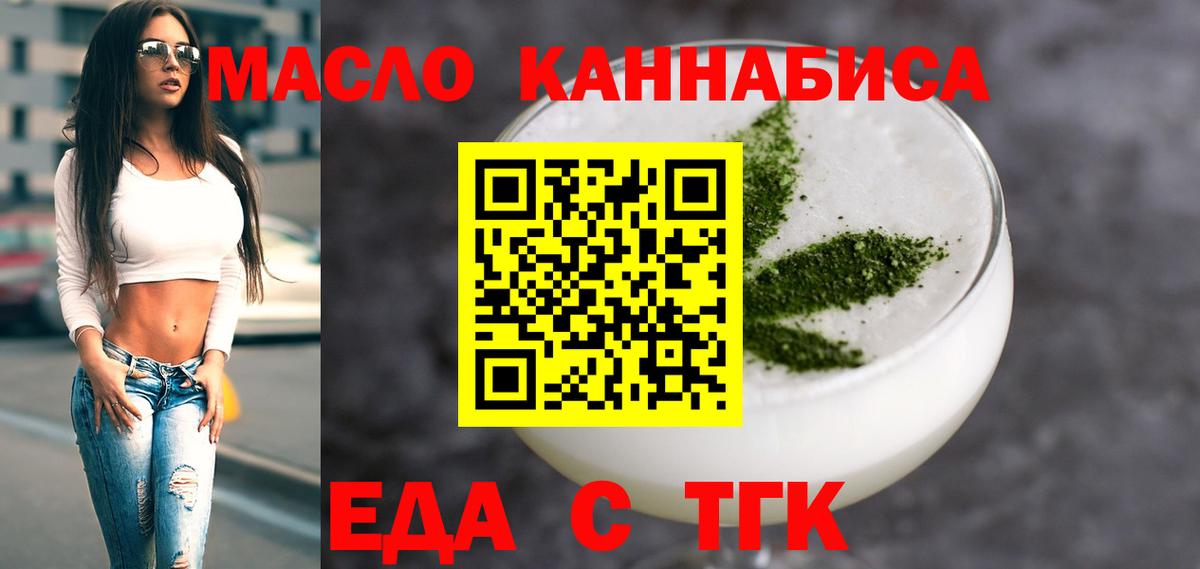 Печенье с ТГК конопля Красноуфимск