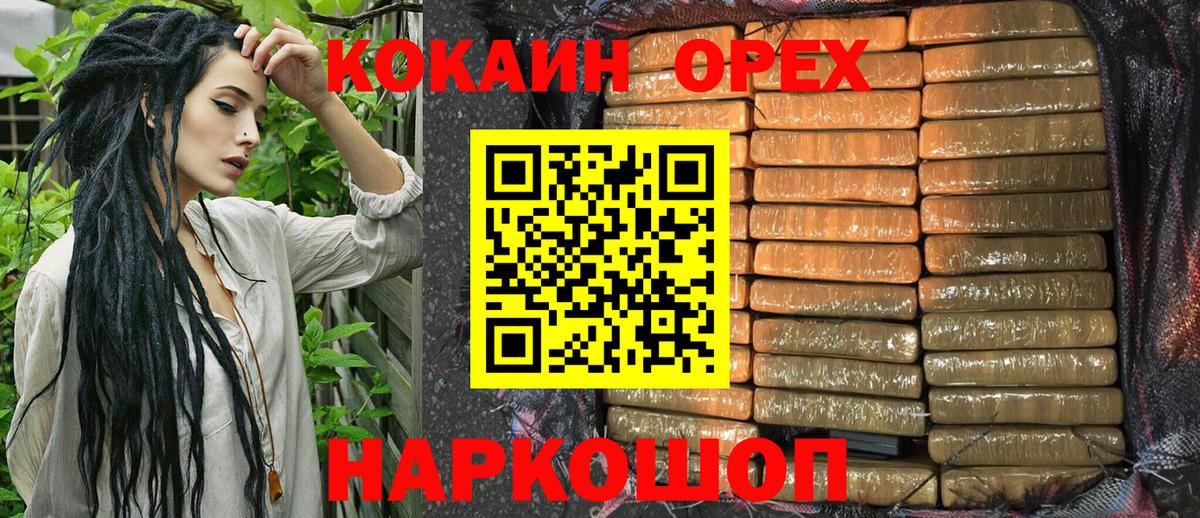 Cocaine FishScale Красноуфимск