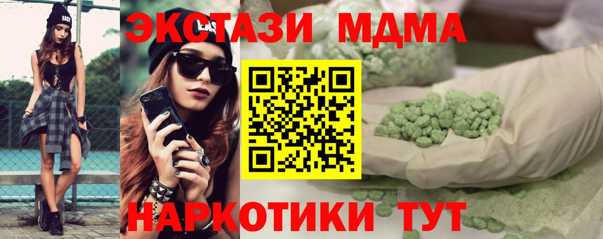 Красноуфимск  ЭКСТАЗИ 280мг  Вход с VPN 