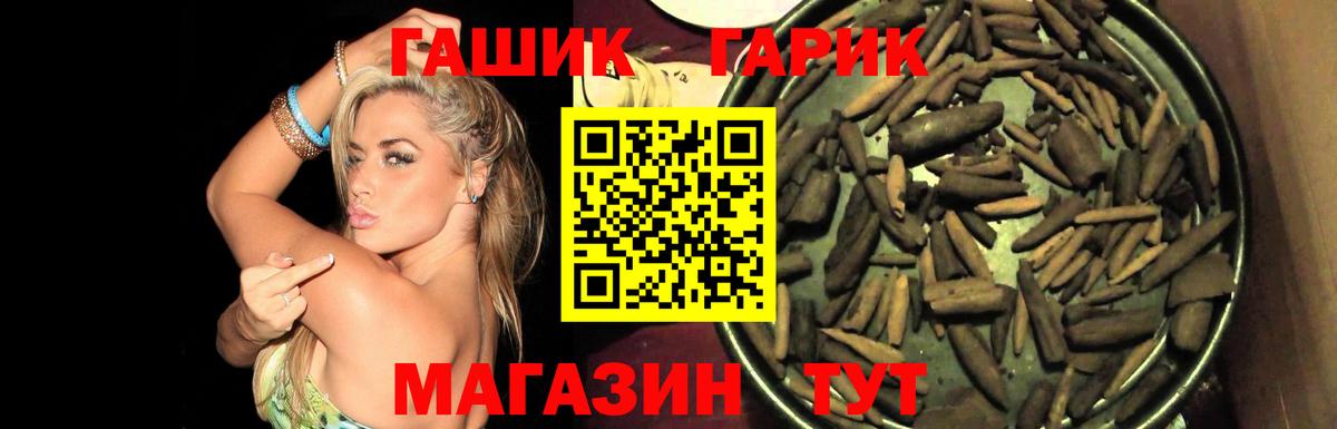 Красноуфимск  ГАШИШ индика сатива  Вход с VPN  ГАШИШ 40% ТГК 
