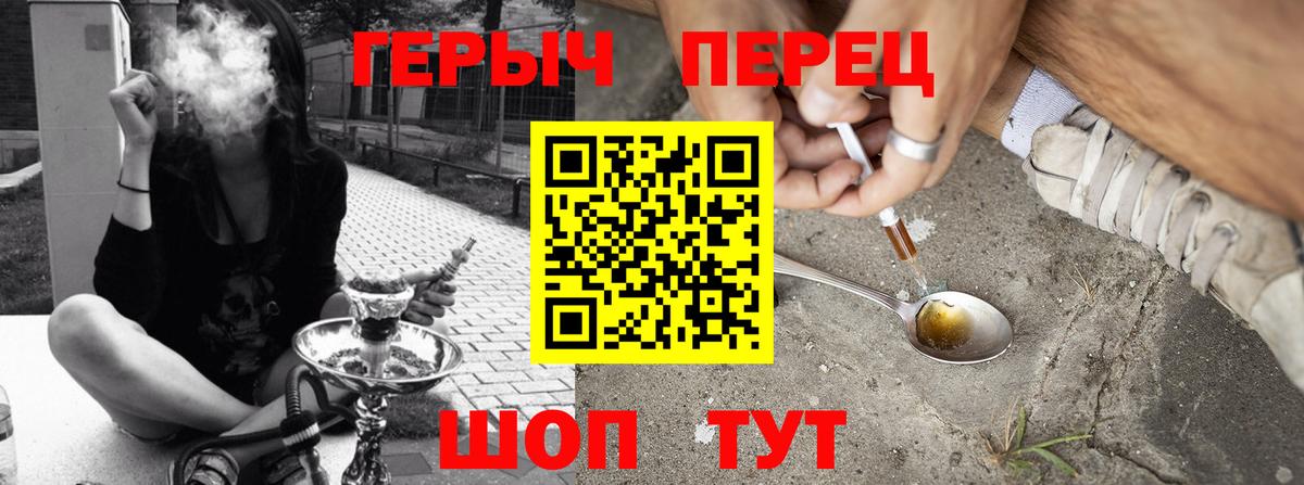 Красноуфимск  Героин  Вход с VPN  Героин Heroin 
