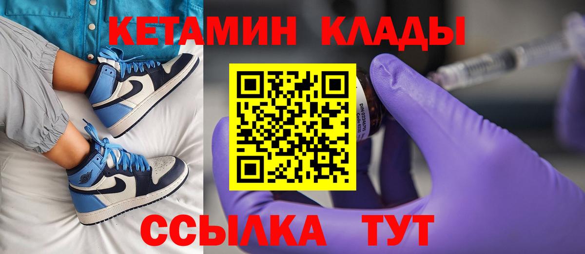 Кетамин ketamine  КЕТАМИН VHQ  Вход с VPN  Красноуфимск 