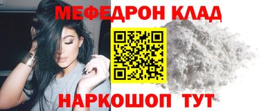 мефедрон Гусь-Хрустальный