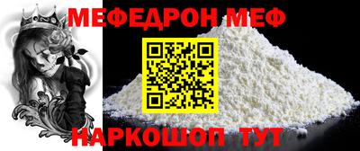 меф VHQ Дубна