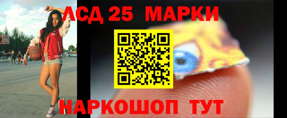 Лсд 25 экстази кислота Красноуфимск