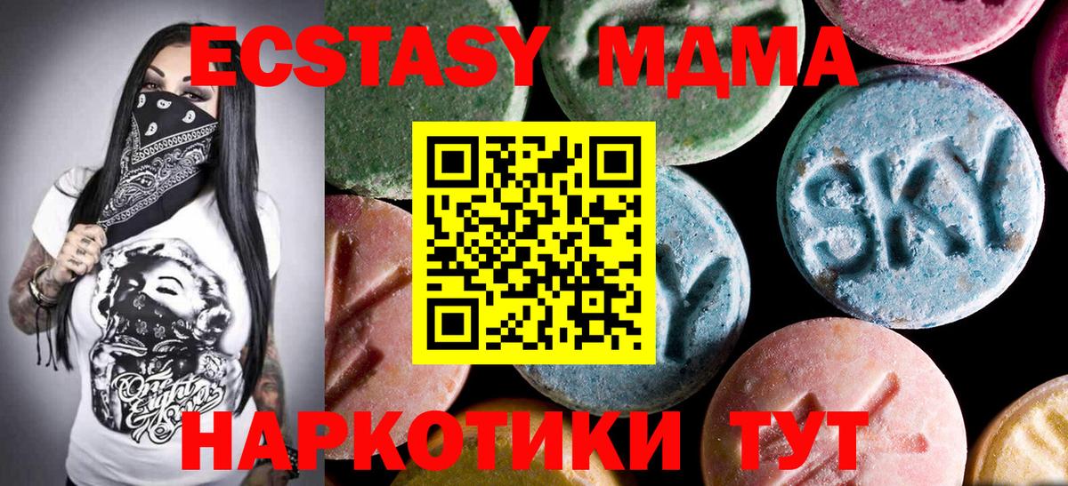 МДМА  МДМА VHQ  MDMA VHQ  Вход с VPN  Красноуфимск 