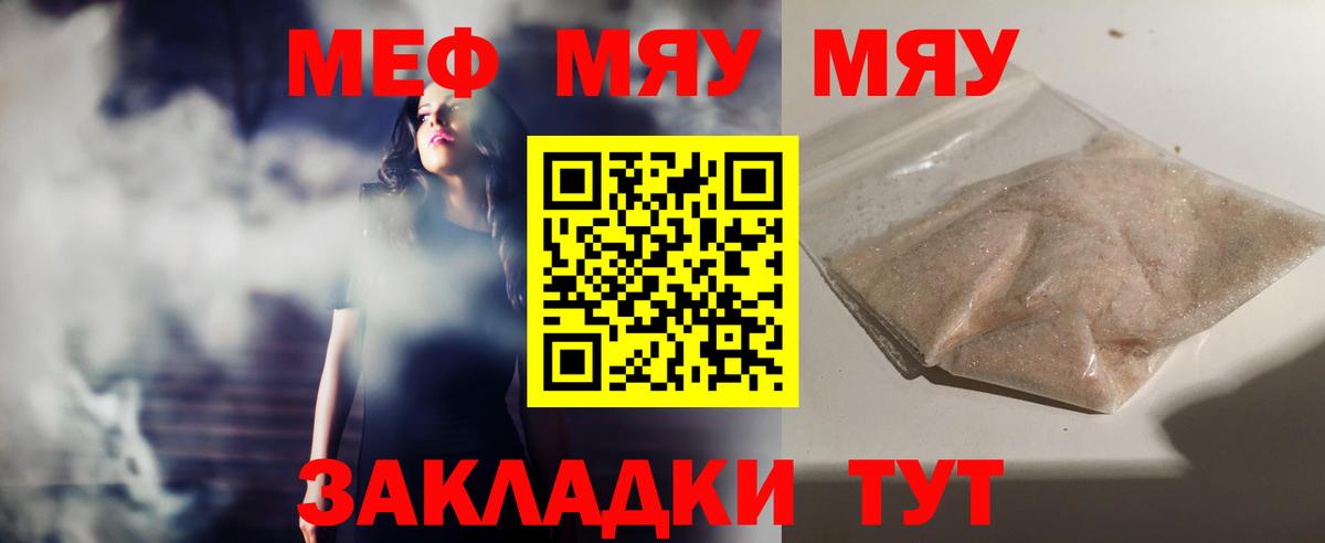 МЕФ  Красноуфимск