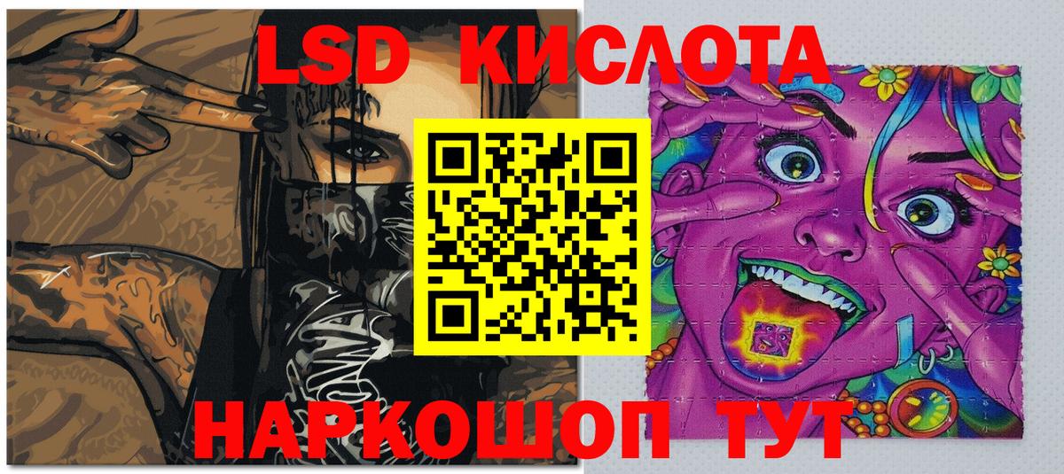 Красноуфимск  Наркотические марки 1,8мг  Вход с VPN  Марки NBOMe  Наркотические марки 1,8мг 