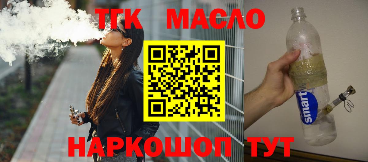 ТГК вейп Красноуфимск