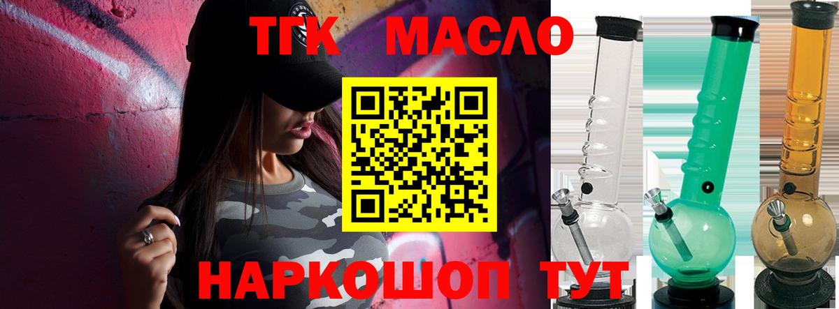 ТГК концентрат  мега вход  как найти закладки  Красноуфимск  ТГК вейп с тгк  Вход с VPN 